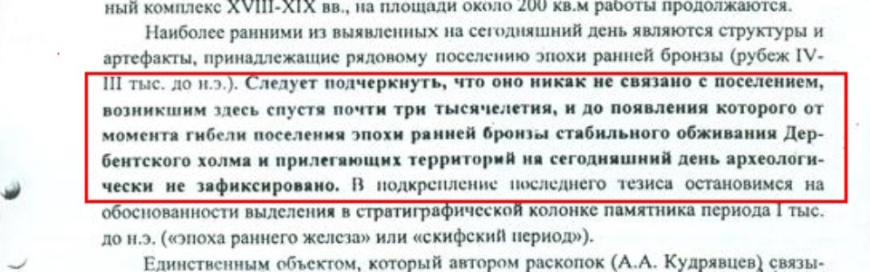 Заключение ИА 1 cropped