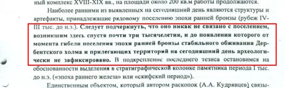 Заключение ИА 1 cropped