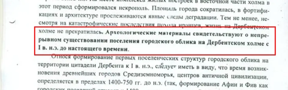 Заключение ИА 2 cropped