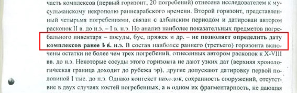 Заключение ИА 3-1 cropped