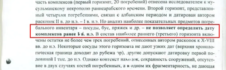 Заключение ИА 3-1 cropped