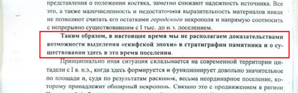 Заключение ИА 3-2 cropped