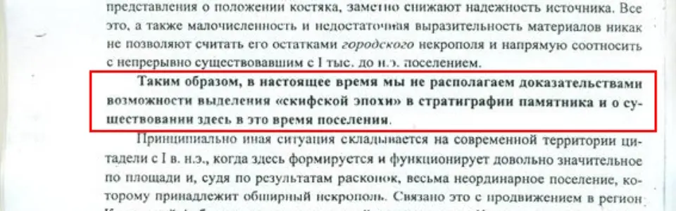 Заключение ИА 3-2 cropped